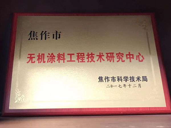 2017市工程中心